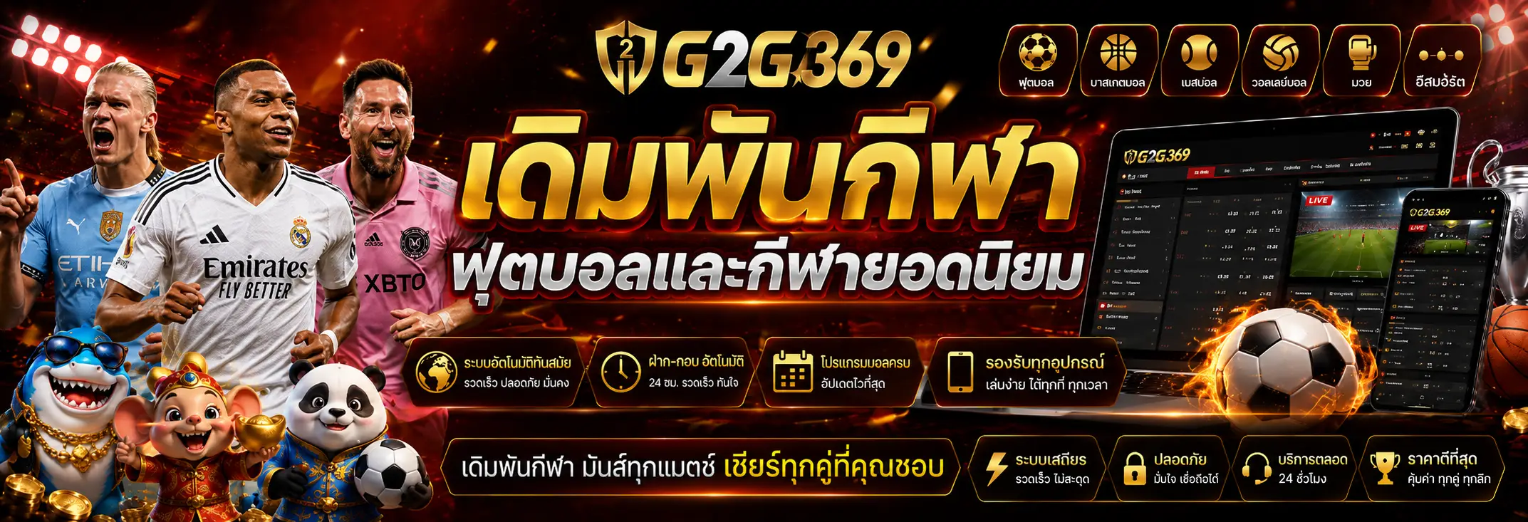 G2G369 รวมสล็อต คาสิโนสด และกีฬาในเว็บไซต์เดียว
