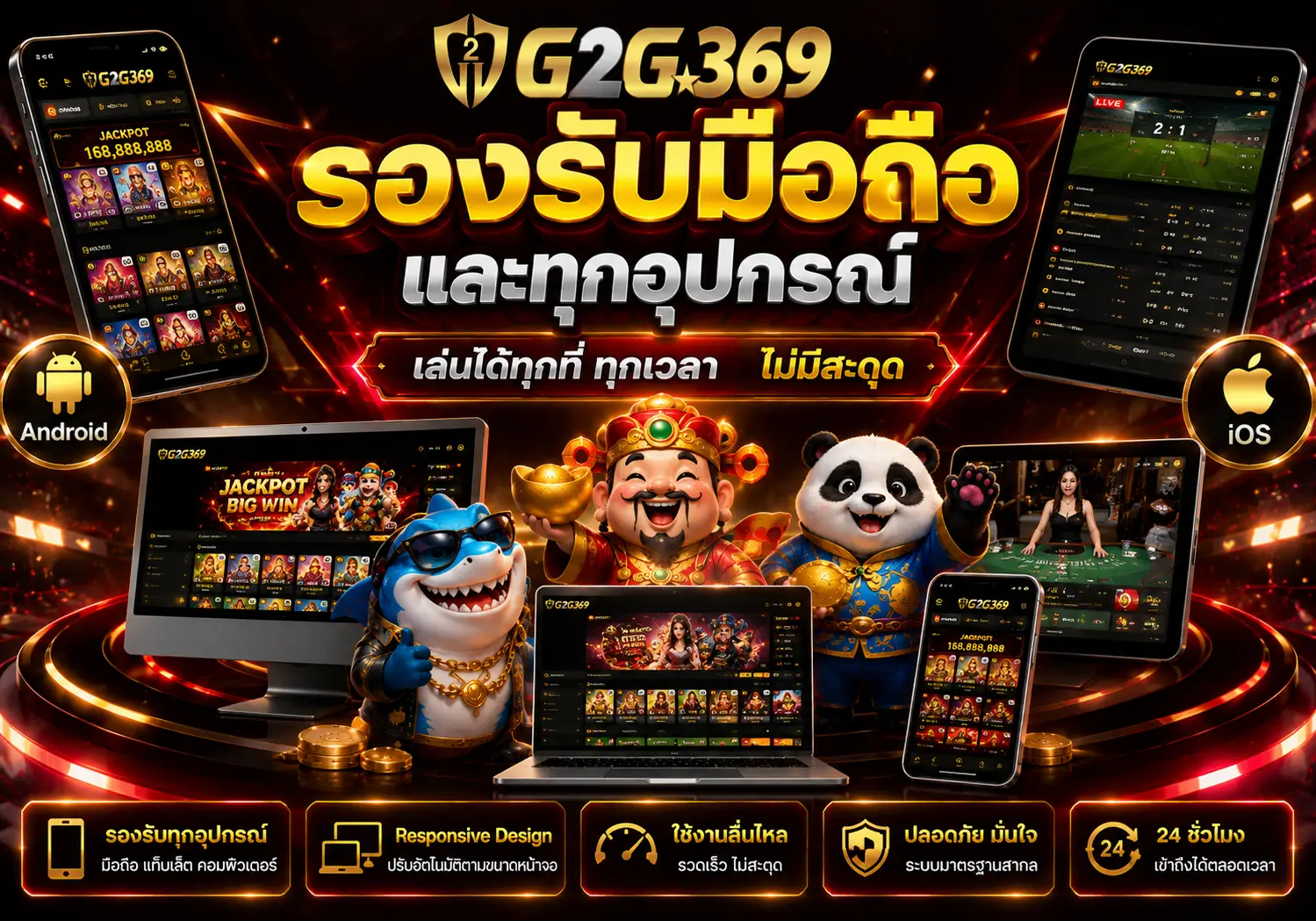 G2G369 เว็บตรง รวมสล็อต คาสิโนสด และกีฬาออนไลน์