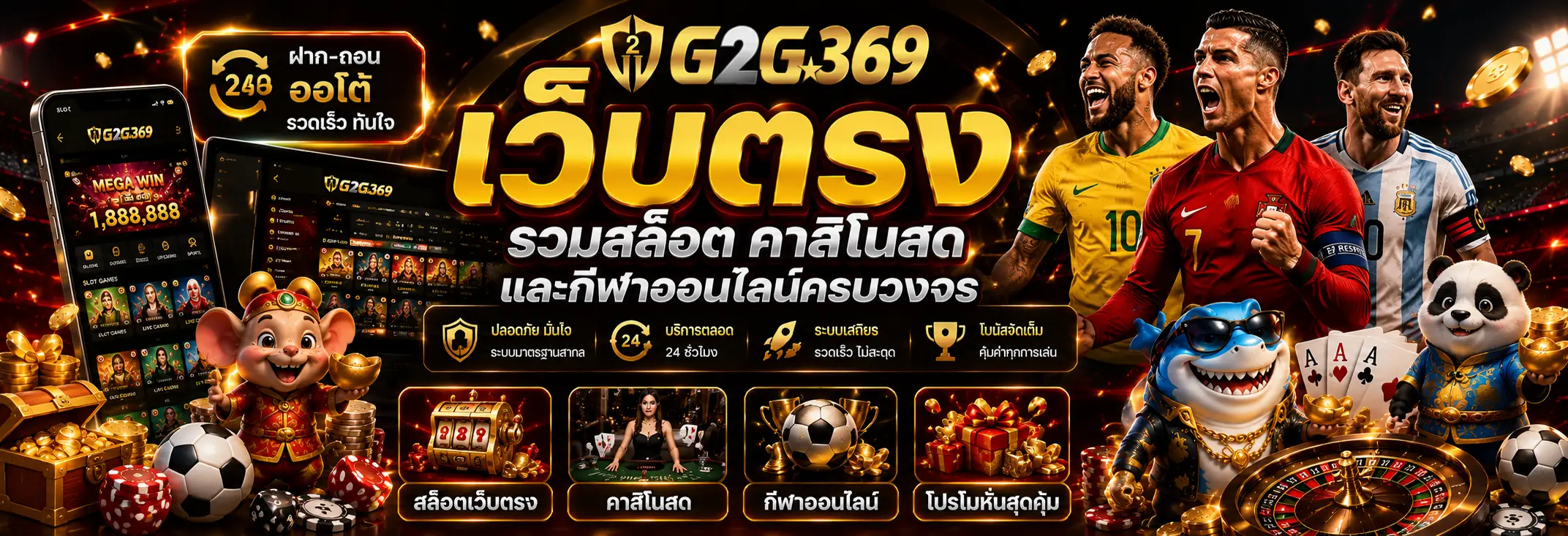 สล็อต G2G369 รวมเกมสล็อตยอดนิยมหลากหลายธีม