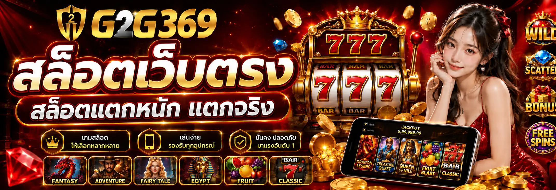 G2G369 ศูนย์รวมเกมออนไลน์ครบวงจร