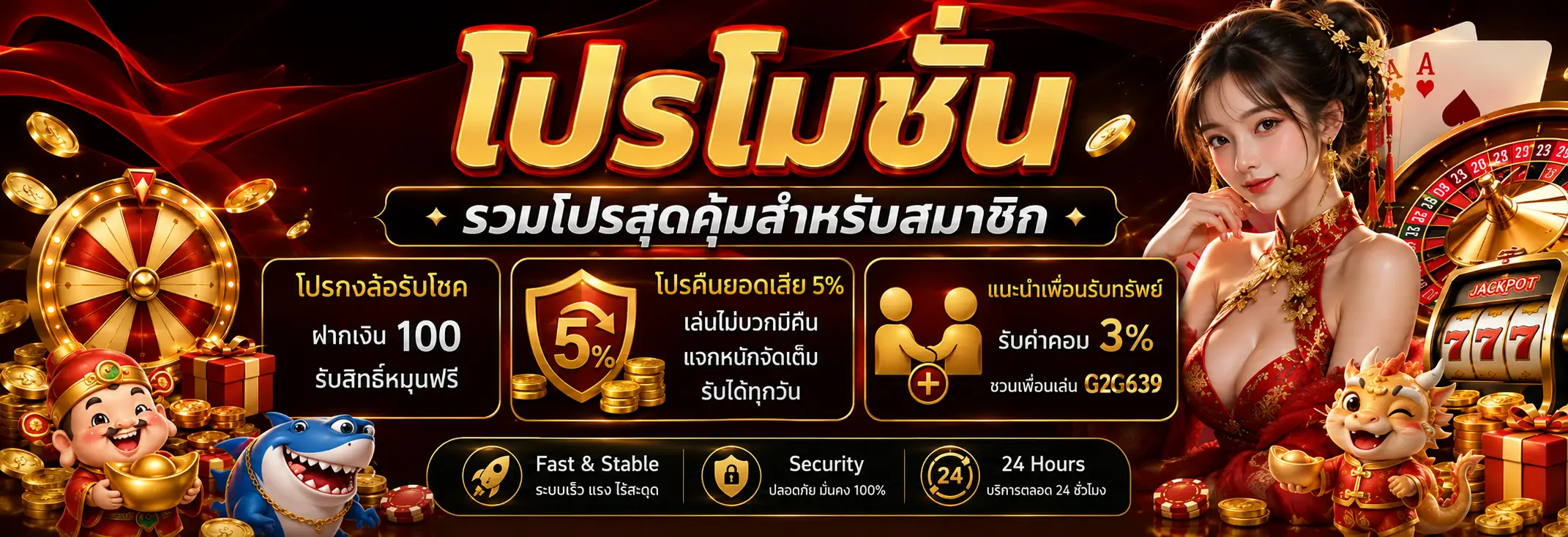 G2G369 เว็บตรง รวมสล็อต คาสิโนสด และกีฬาออนไลน์
